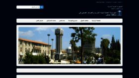 What Gew-homs.sy website looked like in 2022 (2 years ago)