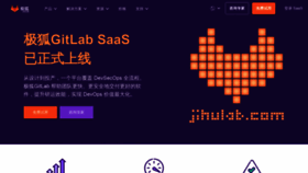 What Gitlab.cn website looked like in 2022 (2 years ago)