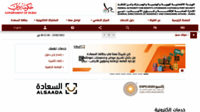 What Gdrfad.gov.ae website looked like in 2022 (2 years ago)