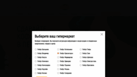 What Globus.ru website looked like in 2022 (2 years ago)