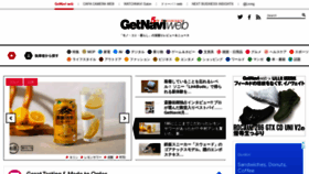 What Getnavi.jp website looked like in 2022 (2 years ago)