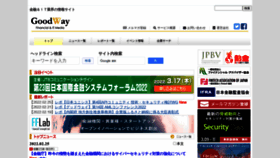 What Goodway.co.jp website looked like in 2022 (2 years ago)