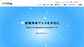 What Group.softbank website looked like in 2022 (2 years ago)