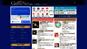 What Goisu.net website looked like in 2022 (2 years ago)