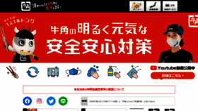 What Gyukaku.ne.jp website looked like in 2022 (2 years ago)