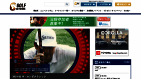 What Golfnetwork.co.jp website looked like in 2022 (2 years ago)