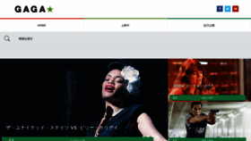 What Gaga.ne.jp website looked like in 2022 (2 years ago)