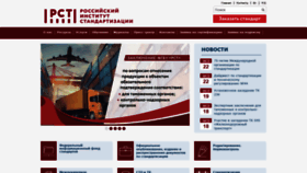 What Gostinfo.ru website looked like in 2022 (2 years ago)