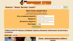 What Good-cook.ru website looked like in 2022 (2 years ago)