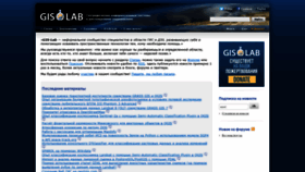 What Gis-lab.info website looked like in 2022 (2 years ago)