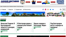 What Go31.ru website looked like in 2022 (2 years ago)