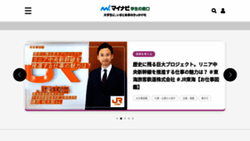 What Gakumado.mynavi.jp website looked like in 2022 (2 years ago)