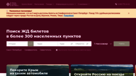 What Grandtrain.ru website looked like in 2022 (2 years ago)