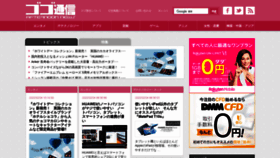 What Gogotsu.com website looked like in 2022 (2 years ago)