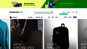 What Gabangpop.co.kr website looked like in 2022 (2 years ago)