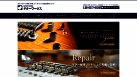 What Guitarworks.jp website looked like in 2022 (2 years ago)