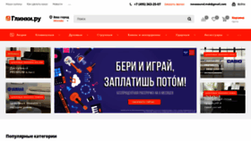 What Glinki.ru website looked like in 2022 (2 years ago)