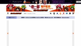 What Gamers.co.jp website looked like in 2022 (2 years ago)