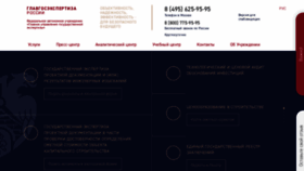 What Gge.ru website looked like in 2022 (2 years ago)