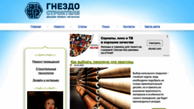 What Gnezdoparanoika.ru website looked like in 2022 (2 years ago)