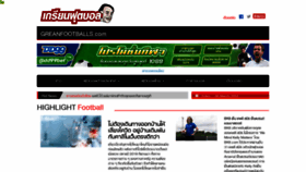 What Greanfootballs.com website looked like in 2022 (2 years ago)