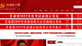 What Gszg.gov.cn website looked like in 2022 (2 years ago)