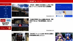 What Goguynet.jp website looked like in 2022 (2 years ago)