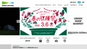 What Greensprings.jp website looked like in 2022 (2 years ago)