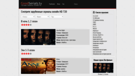 What Goodserials.tv website looked like in 2022 (2 years ago)