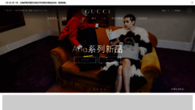 What Gucci.cn website looked like in 2022 (2 years ago)