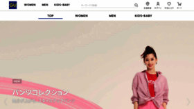 What Gu-japan.com website looked like in 2022 (2 years ago)