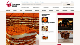 What Gotovim-doma.ru website looked like in 2022 (3 years ago)