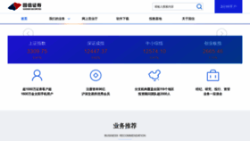 What Guosen.com.cn website looked like in 2022 (2 years ago)