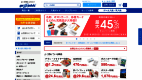 What Graphic.jp website looked like in 2022 (2 years ago)