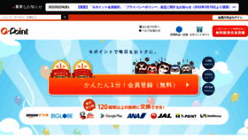 What Gpoint.co.jp website looked like in 2022 (2 years ago)