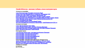 What Geo-gdz.ru website looked like in 2022 (2 years ago)