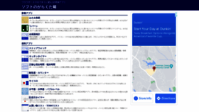 What Garakuta.app website looked like in 2022 (2 years ago)