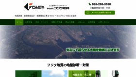 What Geo-fujita.jp website looked like in 2022 (2 years ago)