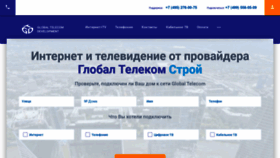 What Gts-m.ru website looked like in 2022 (2 years ago)
