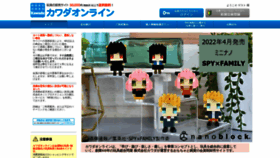 What Ganguoroshi.jp website looked like in 2022 (2 years ago)