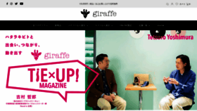 What Giraffe-tie.com website looked like in 2022 (2 years ago)