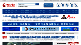 What Gscn.com.cn website looked like in 2022 (2 years ago)