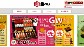 What Genkisushi.co.jp website looked like in 2022 (2 years ago)