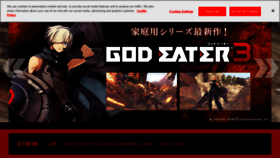 What Godeater.jp website looked like in 2022 (2 years ago)