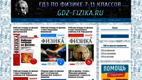 What Gdz-fizika.ru website looked like in 2022 (2 years ago)