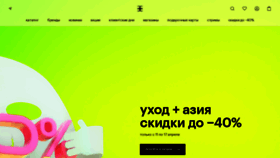 What Goldapple.ru website looked like in 2022 (2 years ago)