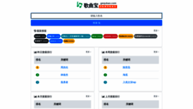 What Gequbao.com website looked like in 2022 (2 years ago)