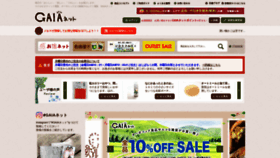 What Gaia-ochanomizu.co.jp website looked like in 2022 (2 years ago)