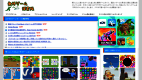 What Game-tansaku.net website looked like in 2022 (2 years ago)