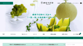 What Ginza-sembikiya.jp website looked like in 2022 (2 years ago)